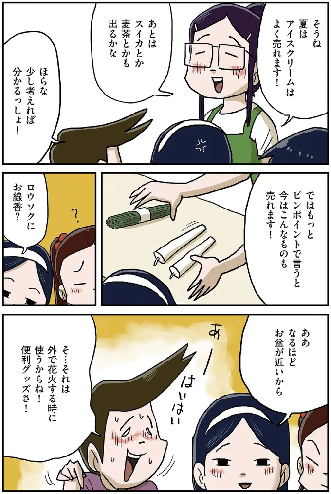 『しなのんちのいくる5』より