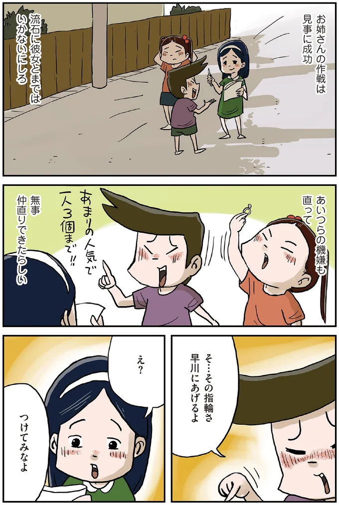 『しなのんちのいくる5』より