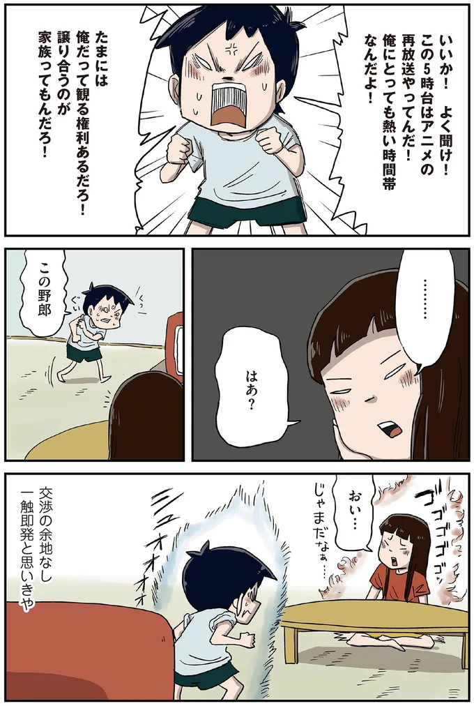 『しなのんちのいくる5』より