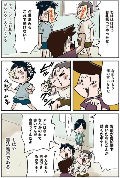 『しなのんちのいくる6』より