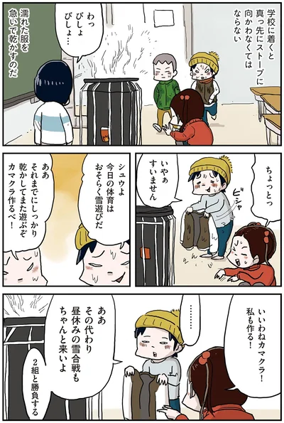 『しなのんちのいくる7』より