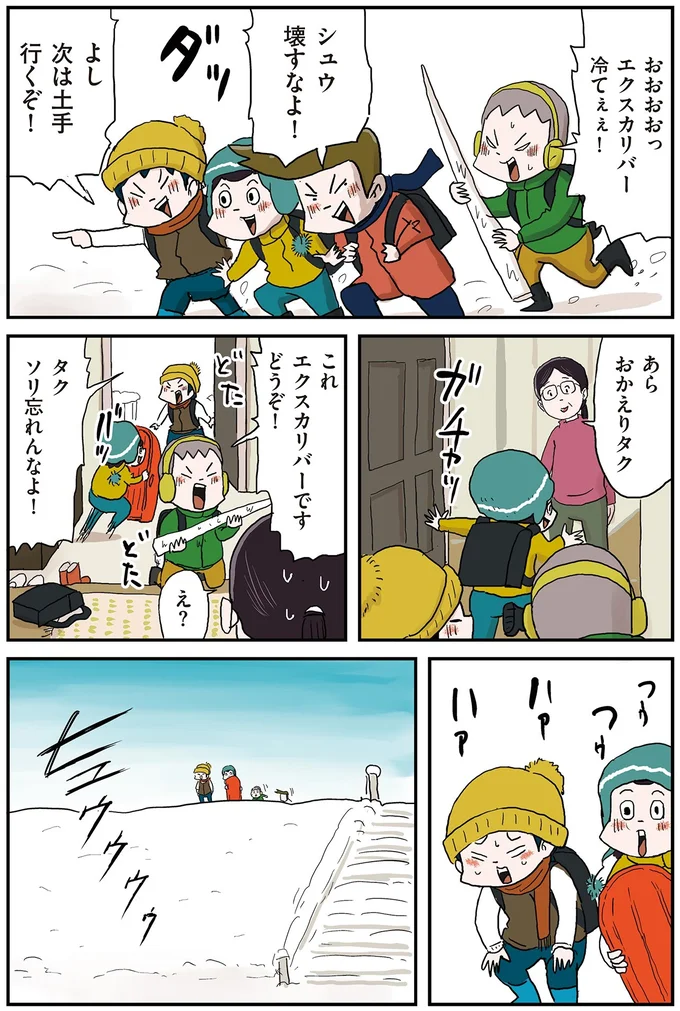 『しなのんちのいくる7』より