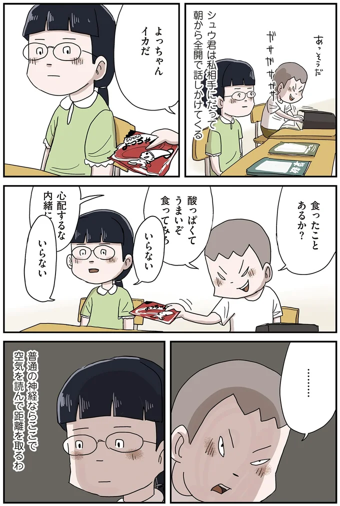 『しなのんちのいくる7』より