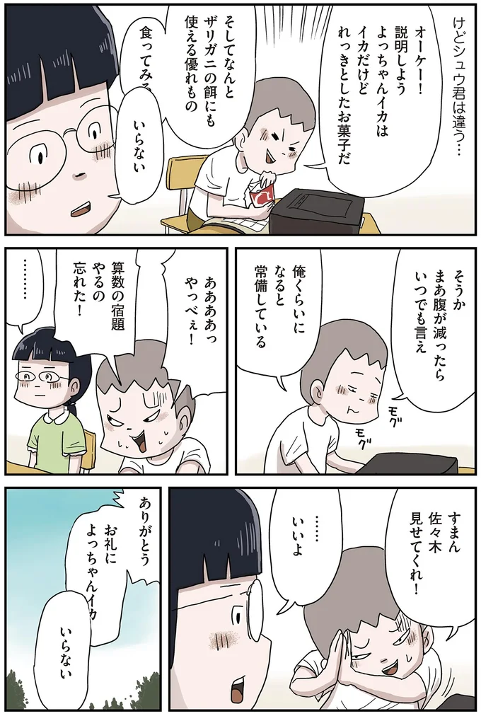 『しなのんちのいくる7』より