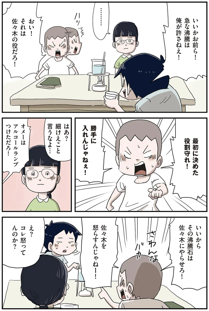 『しなのんちのいくる7』より