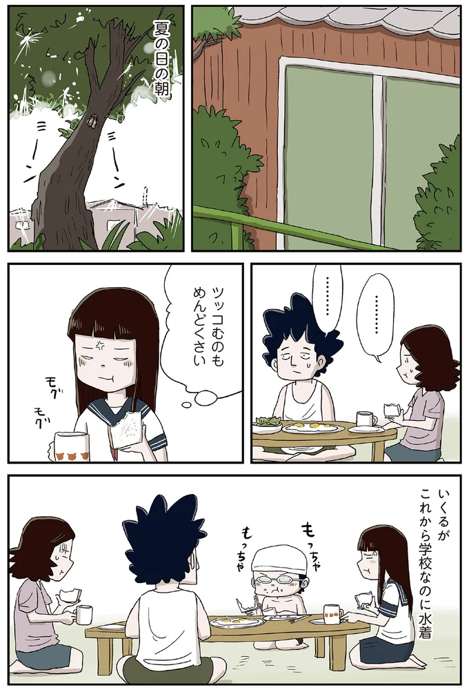 『しなのんちのいくる8』より