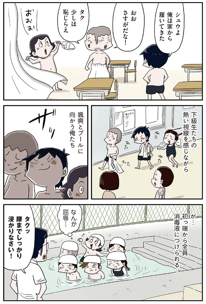 『しなのんちのいくる8』より