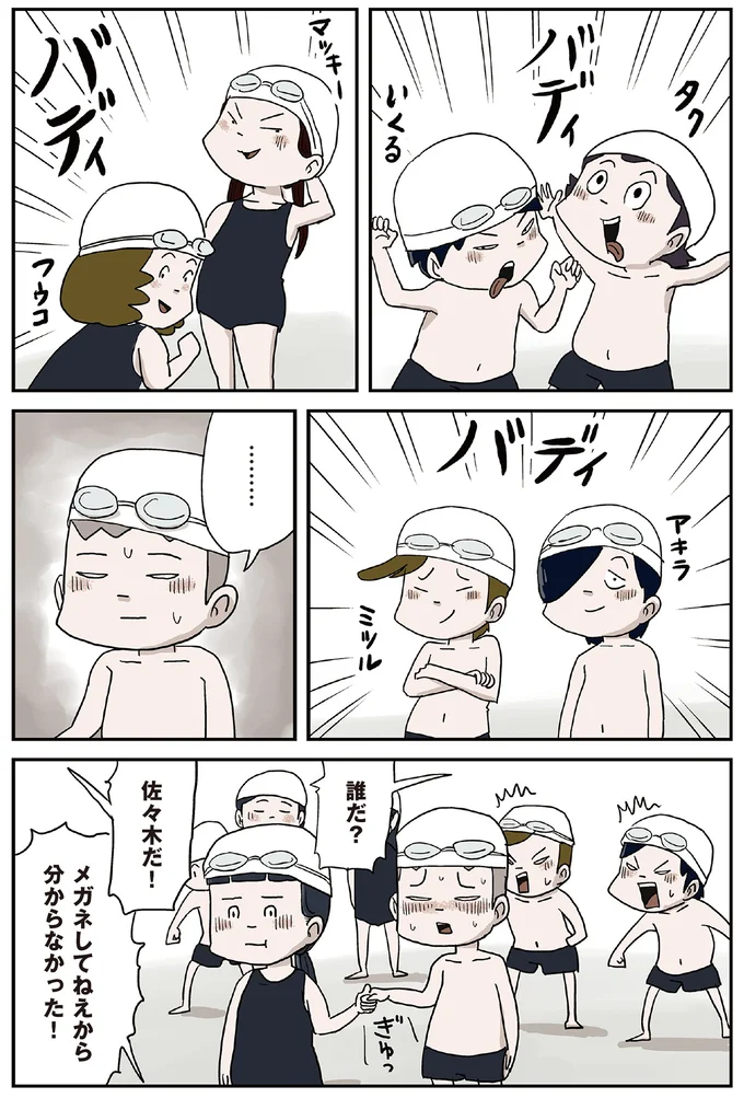 『しなのんちのいくる8』より