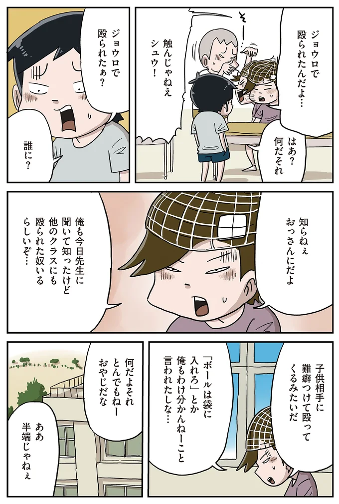 『しなのんちのいくる8』より