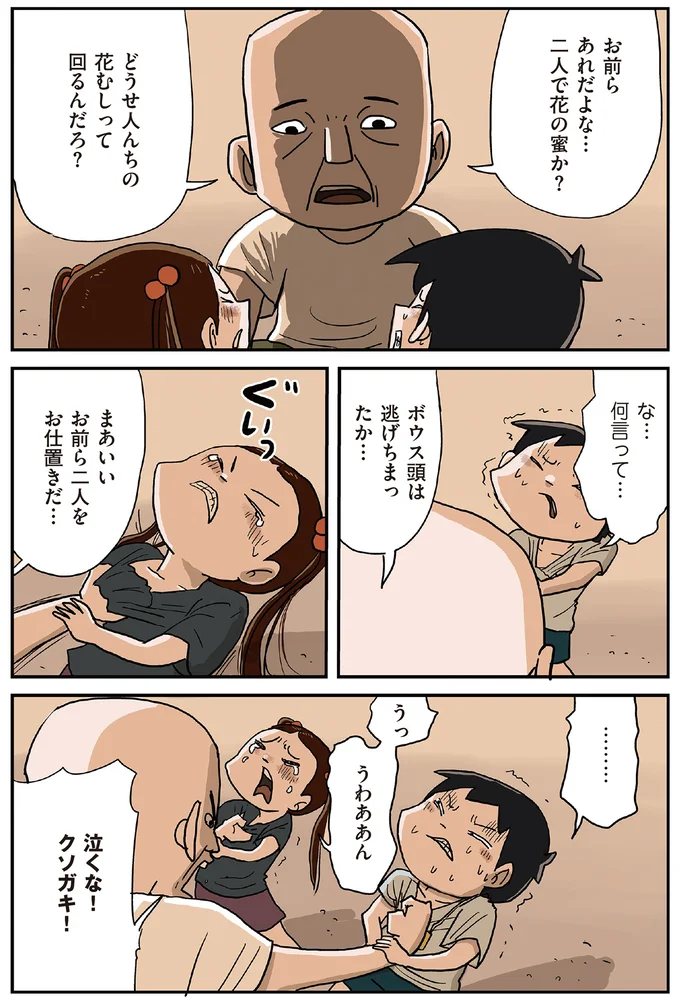 『しなのんちのいくる8』より