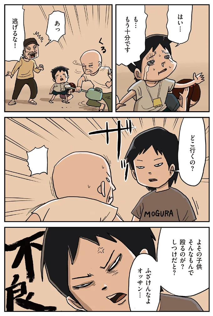 『しなのんちのいくる8』より