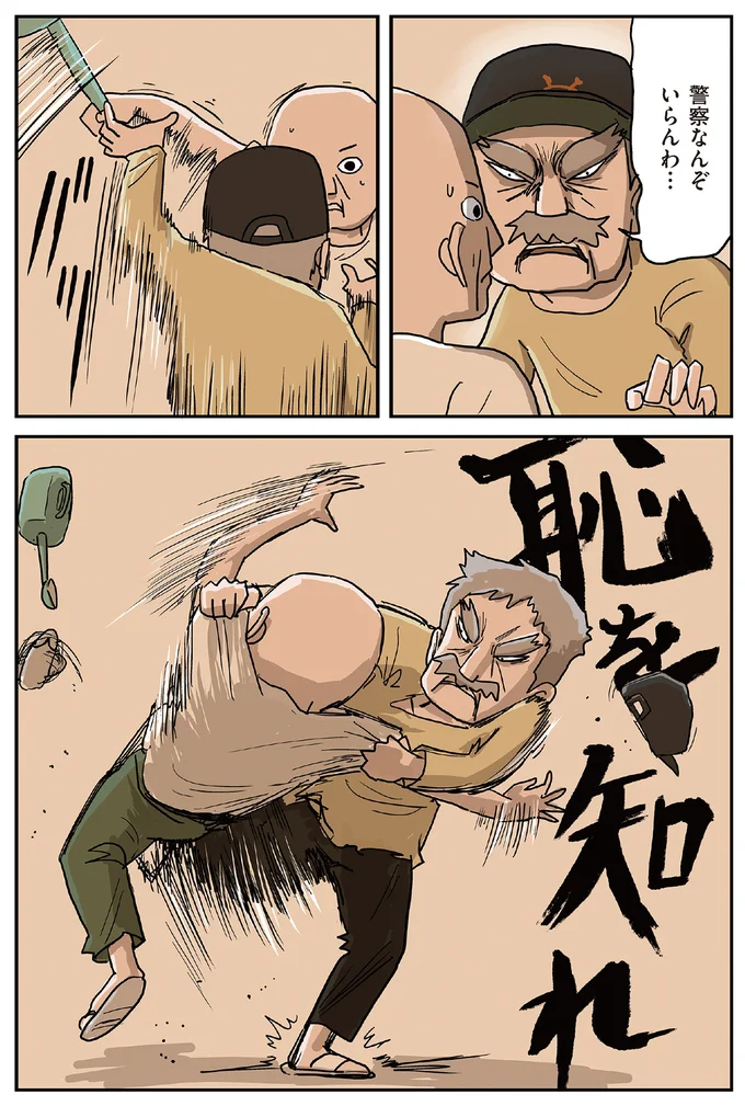 『しなのんちのいくる8』より