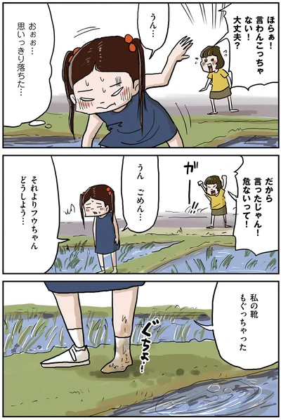 私の靴もぐっちゃった