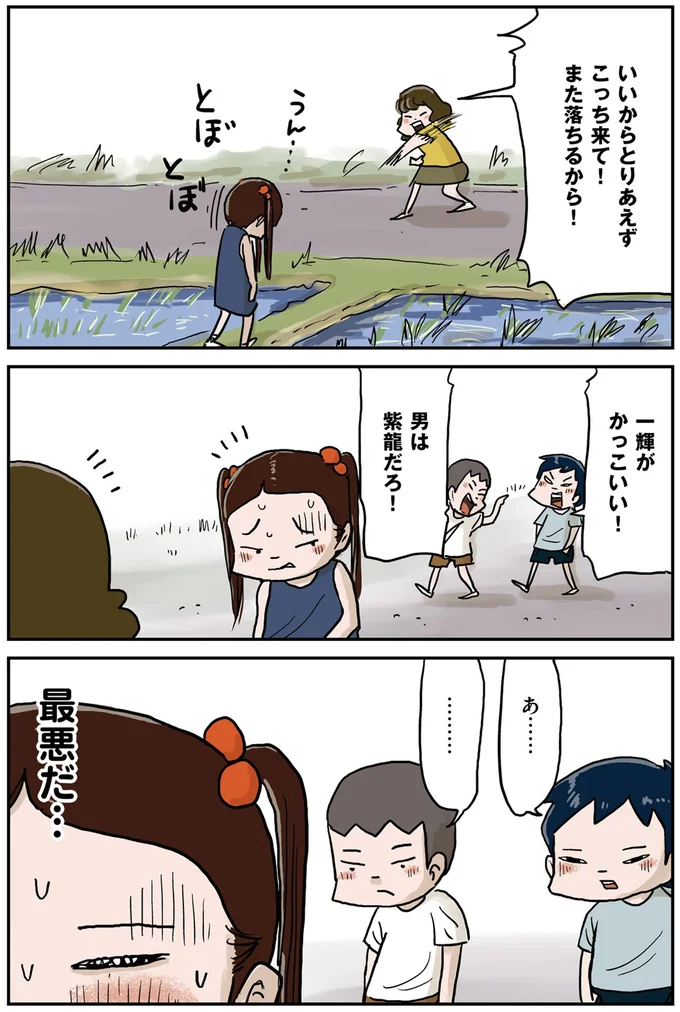 最悪だ…
