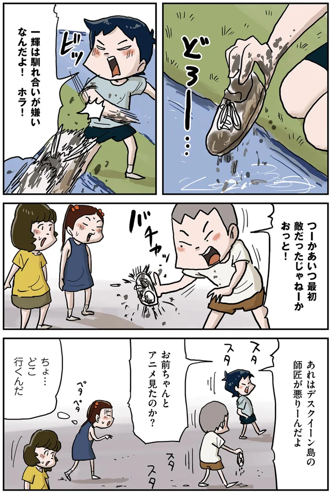 ちょ…どこ行くんだ