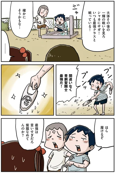 最強は言いすぎだろ