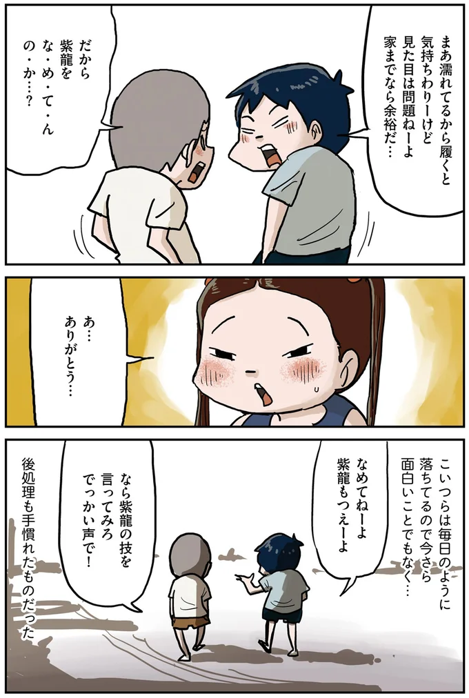 あ…ありがとう…