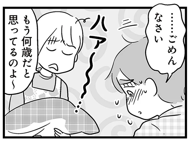 「え、え、大丈夫？」おねしょと嘔吐はSOSのサインだった。息子に起きた異変／性被害のせいで、息子が不登校になりました（2）