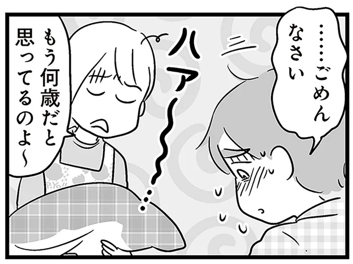 「え、え、大丈夫？」おねしょと嘔吐はSOSのサインだった。息子に起きた異変／性被害のせいで、息子が不登校になりました（2）