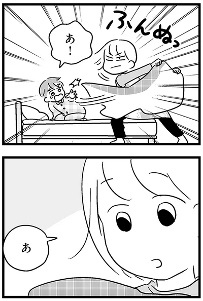 あ！