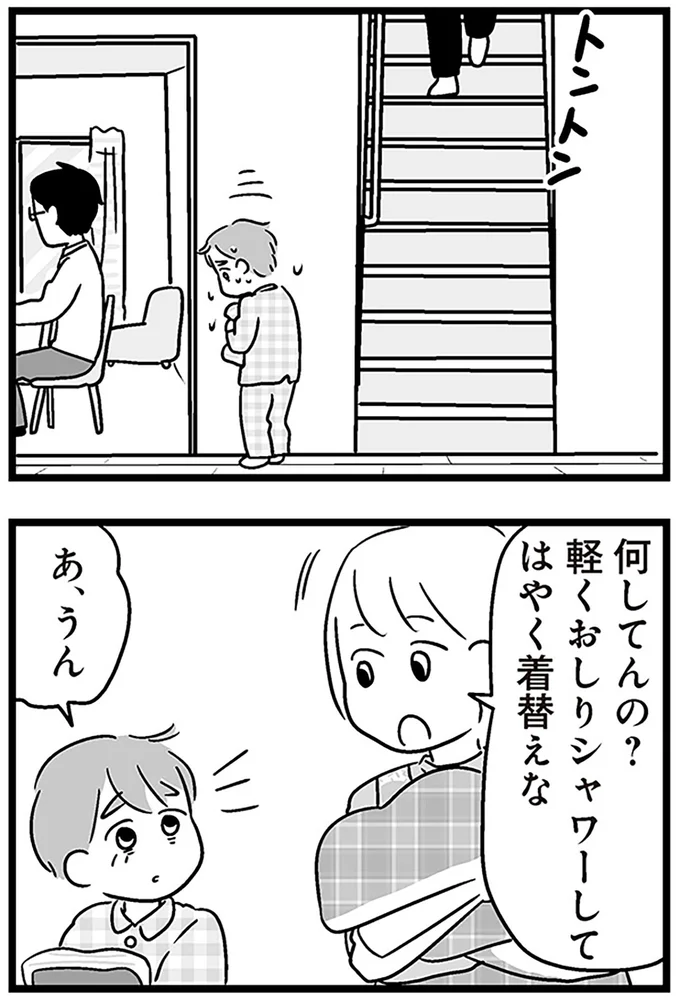 何してんの？