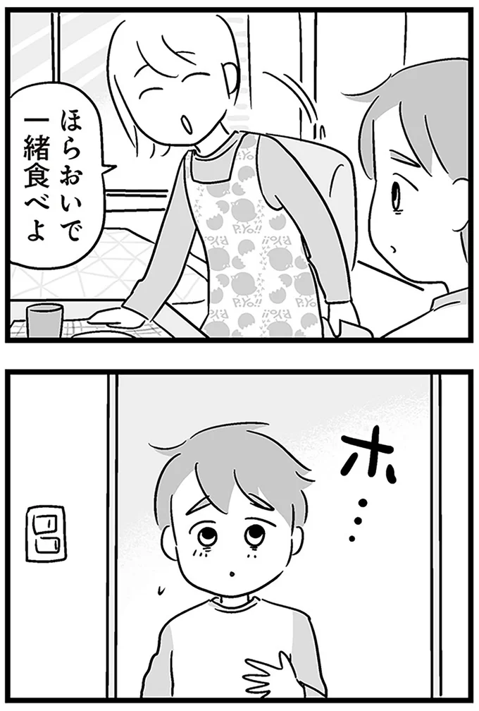 ほらおいで