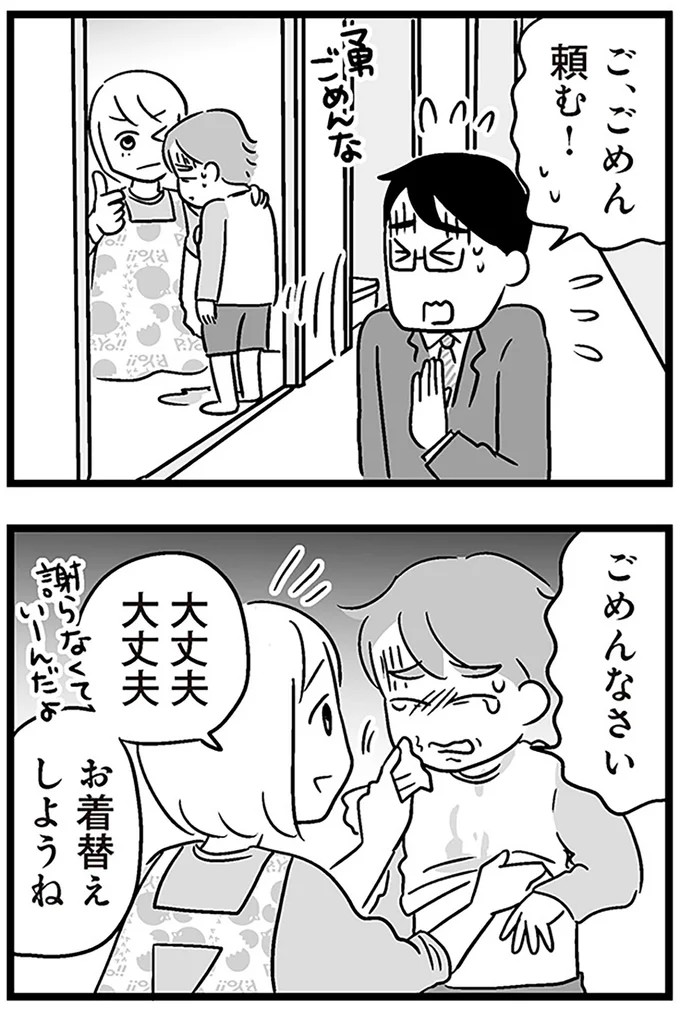 ごめんなさい