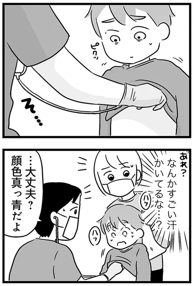 なんかすごい汗かいてるな…？