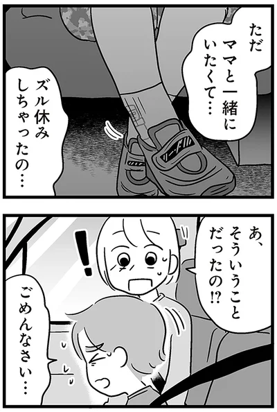 そういうことだったの！？