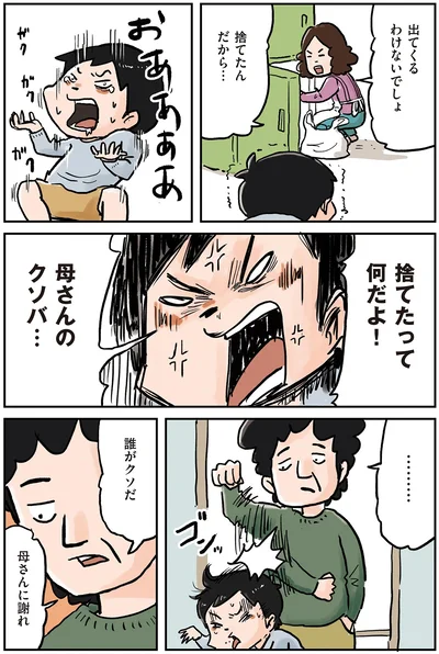 『しなのんちのいくる6』より