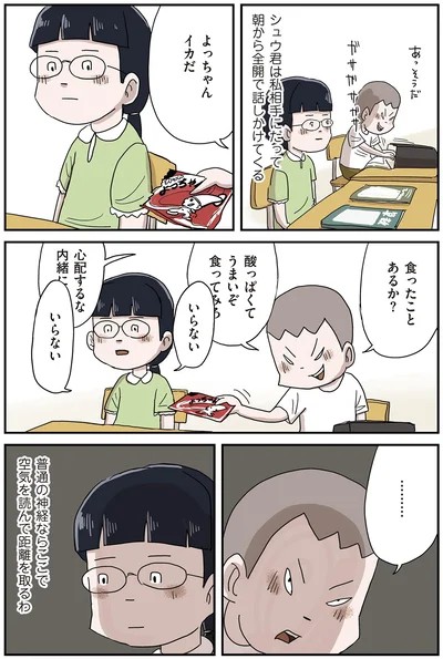 『しなのんちのいくる7』より