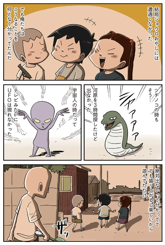『しなのんちのいくる8』より
