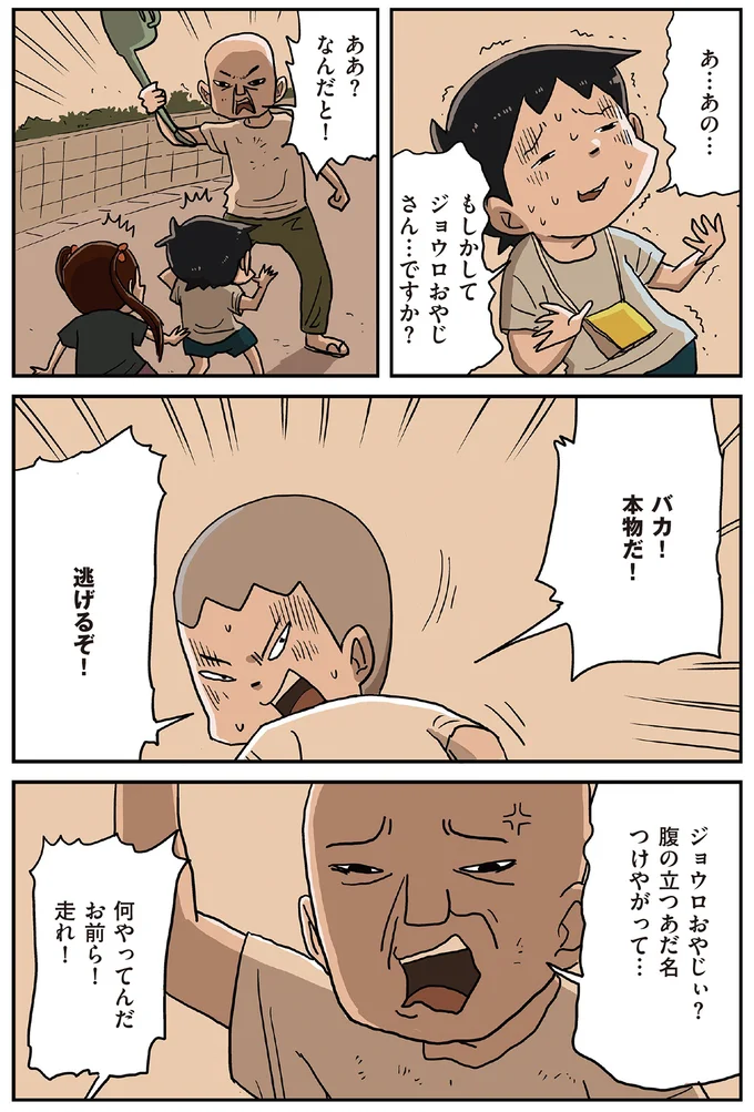 『しなのんちのいくる8』より