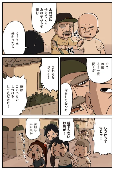 『しなのんちのいくる8』より