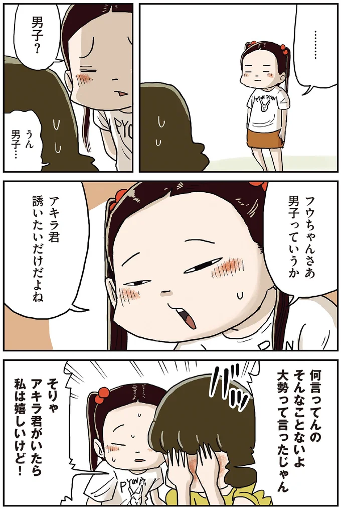 何言ってんのそんなことないよ