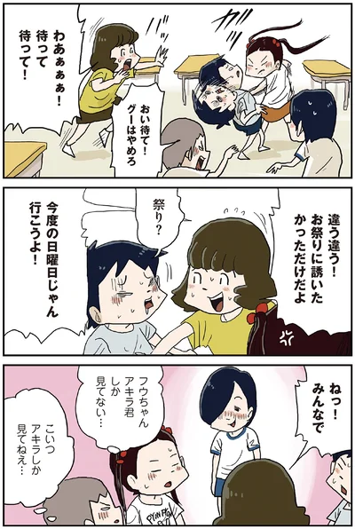 お祭りに誘いたかっただけだよ