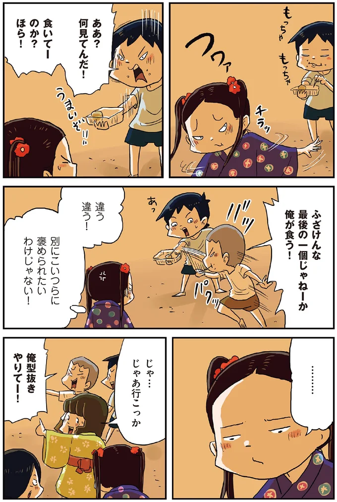 別にこいつらに褒められたいわけじゃない！