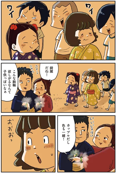 カップルだし色も一緒！