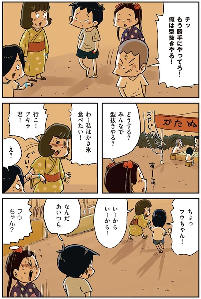 みんなで型抜きやる？