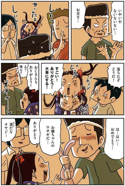 お嬢ちゃんのウサギだ…