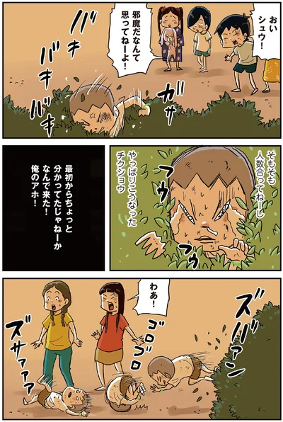 邪魔だなんて思ってねーよ！