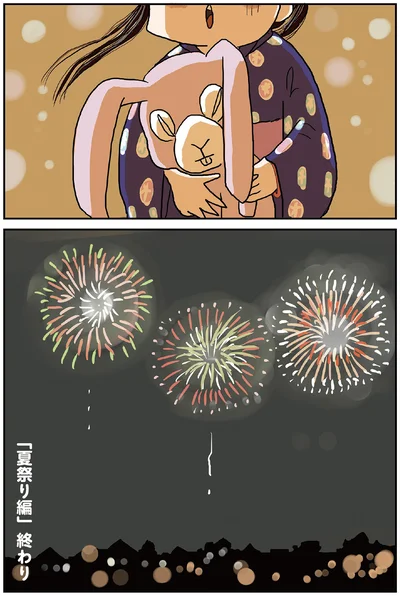 大事なウサギ