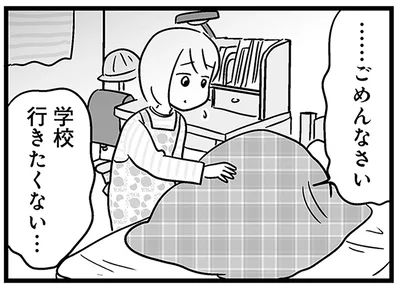 …ごめんなさい