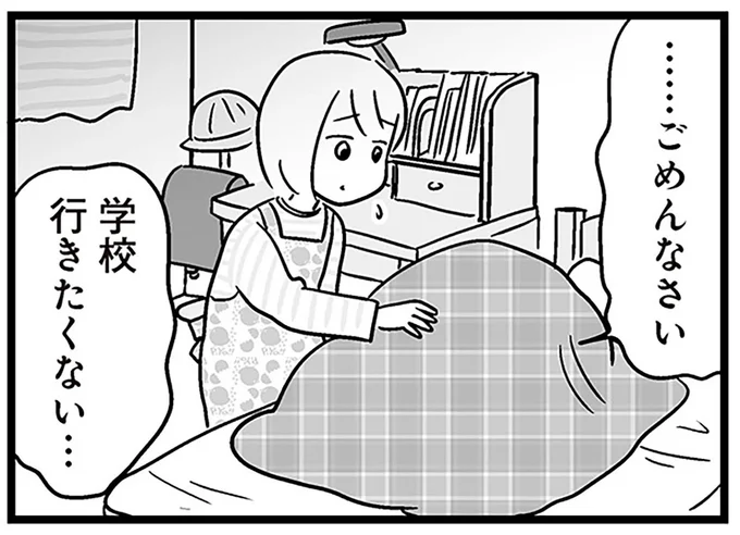 …ごめんなさい