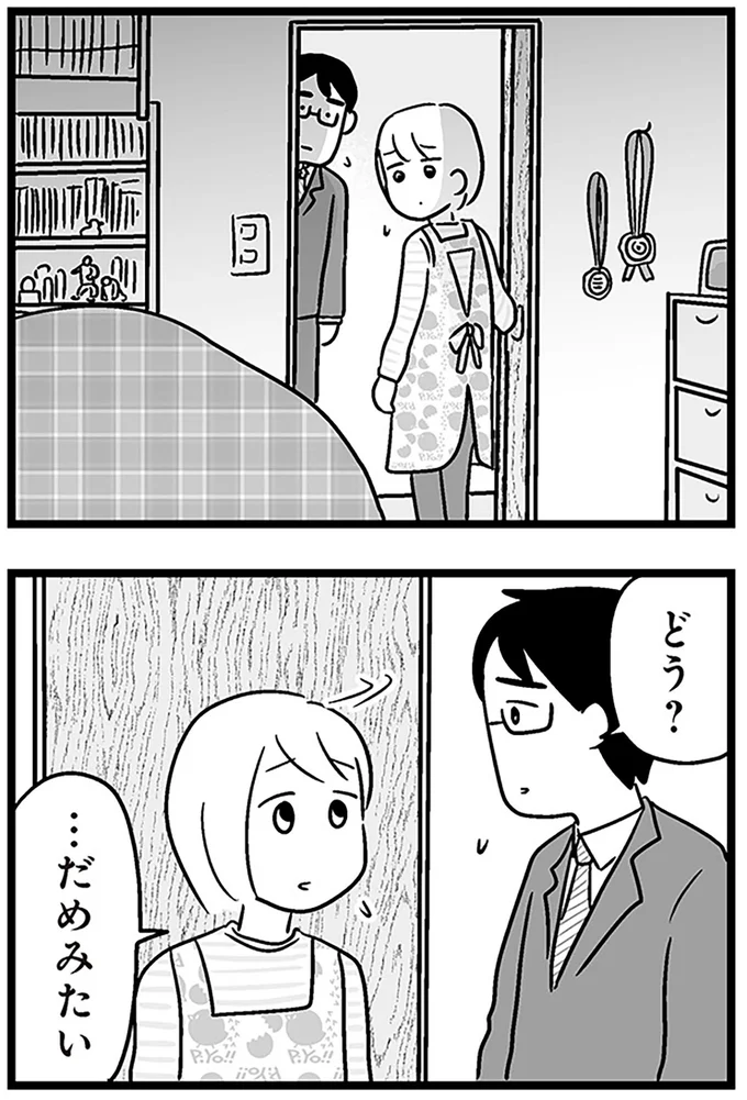 …だめみたい