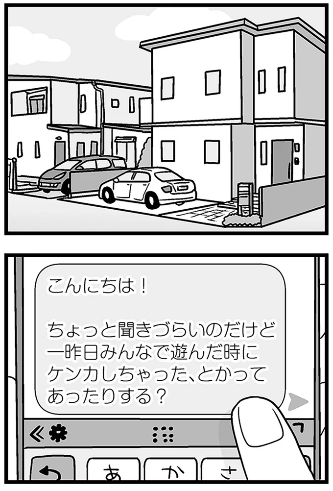 『ちょっと聞きづらいのだけど』
