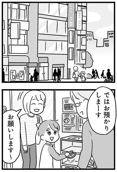 お願いします～