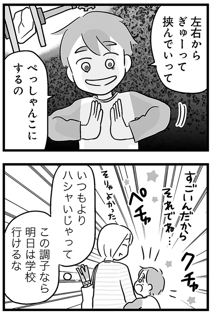 この調子なら明日は学校行けるな