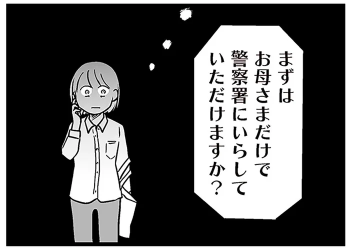 「お母様だけで署に…」警察からの一報。男性を怖がる息子に起きていたこと／性被害のせいで、息子が不登校になりました（6）