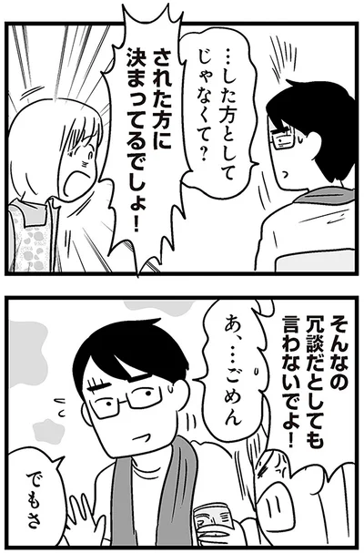 された方に決まってるでしょ！